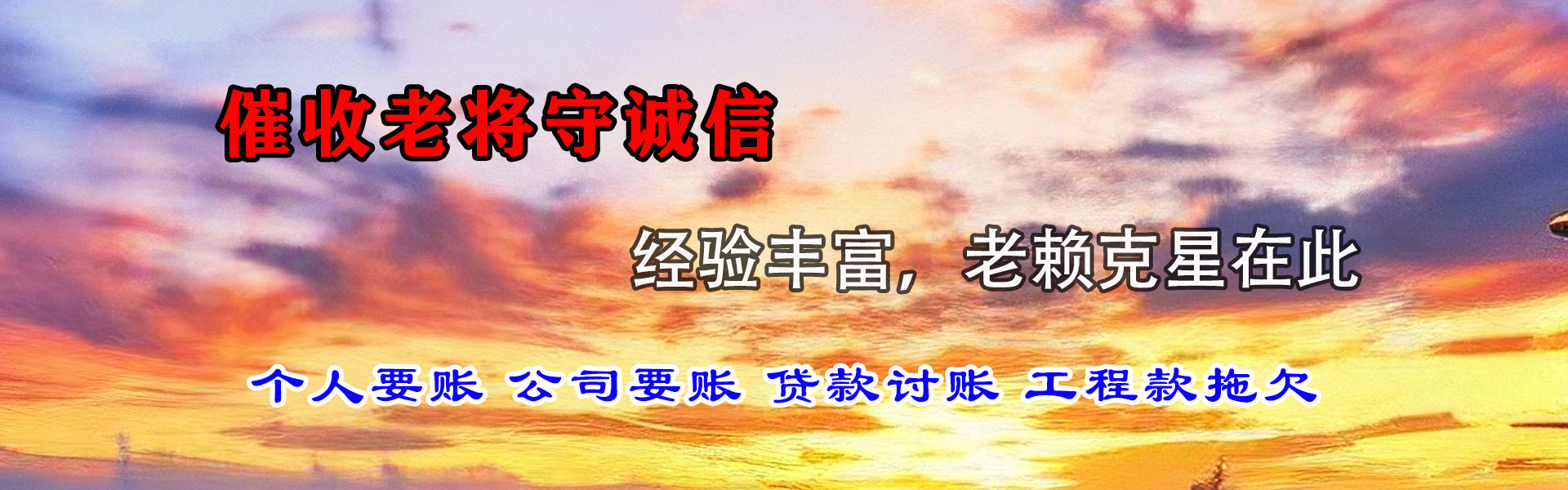 会昌追债公司